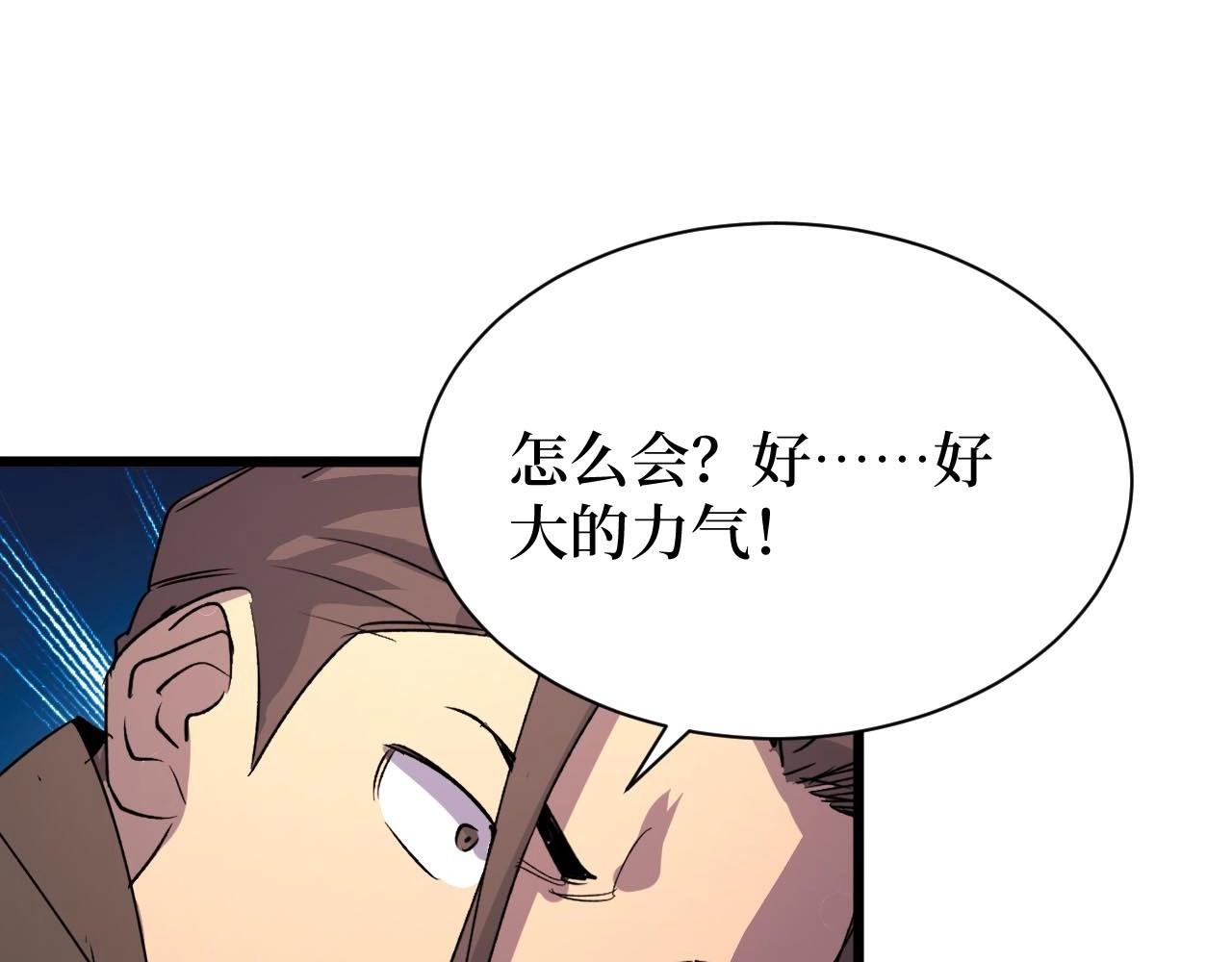 第18话 狮吼