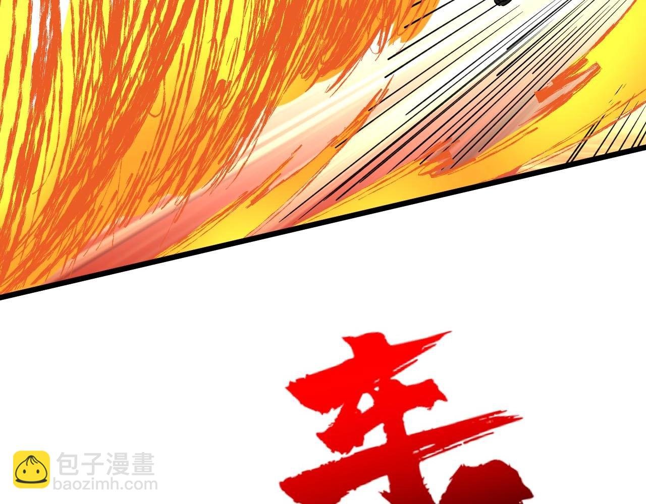 第18话 狮吼