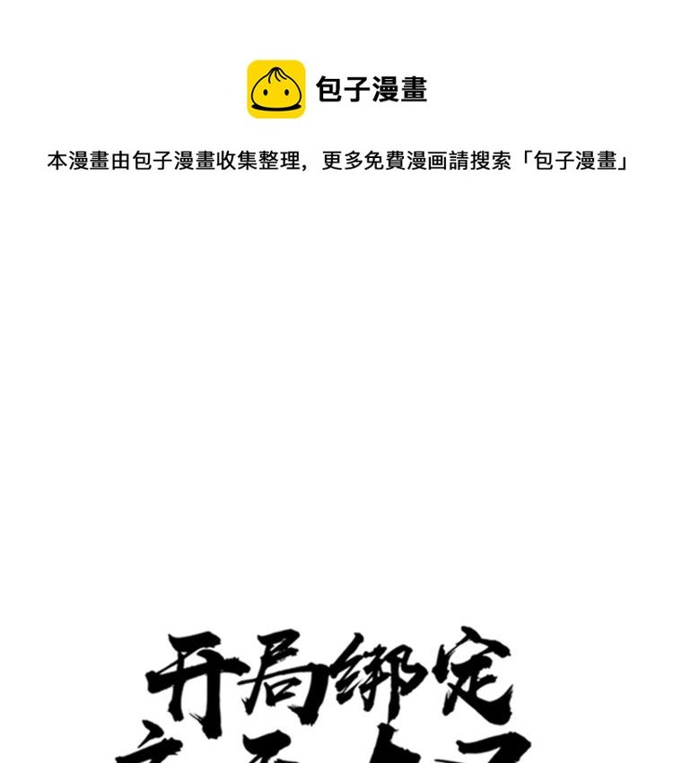 第2话 涌出的力量