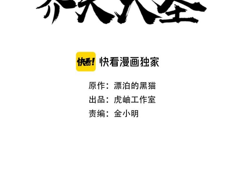 第2话 涌出的力量