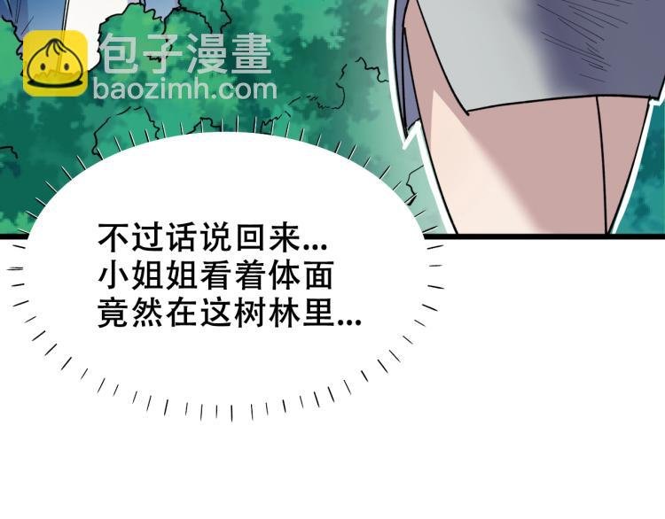 第2话 涌出的力量