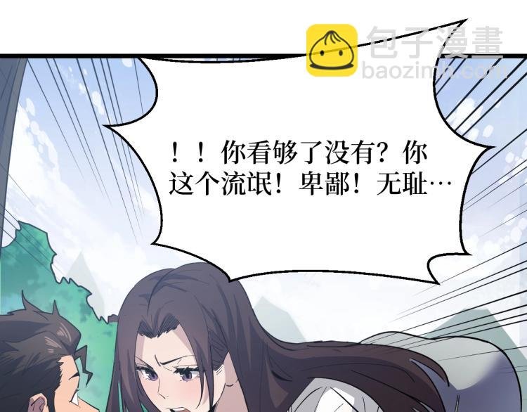 第2话 涌出的力量