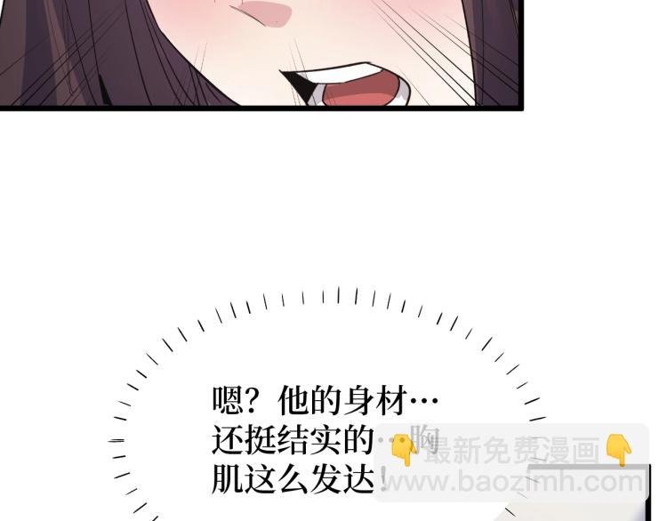 第2话 涌出的力量
