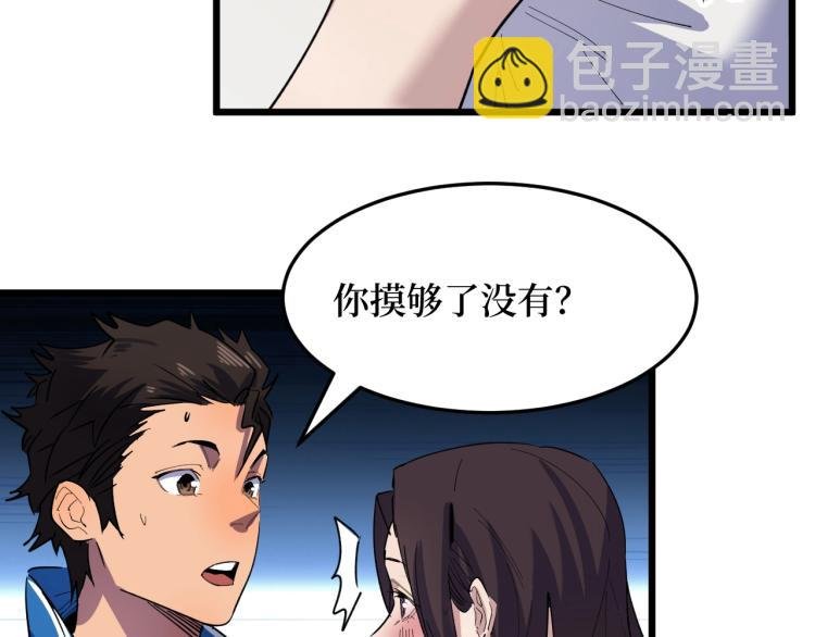 第2话 涌出的力量