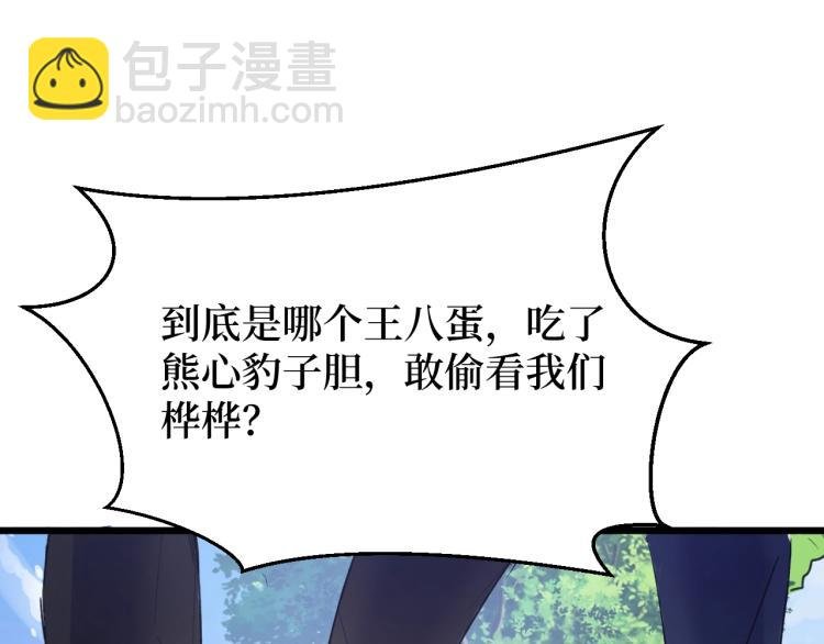 第2话 涌出的力量