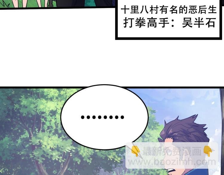 第2话 涌出的力量