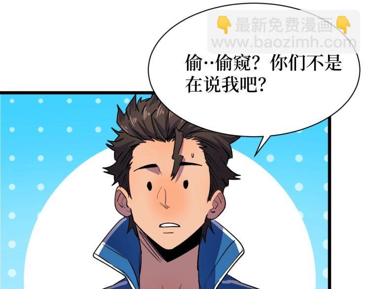 第2话 涌出的力量