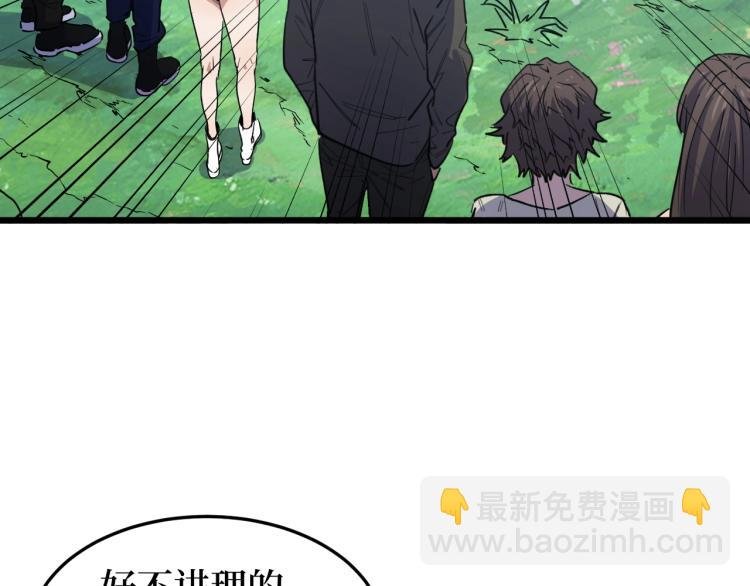 第2话 涌出的力量