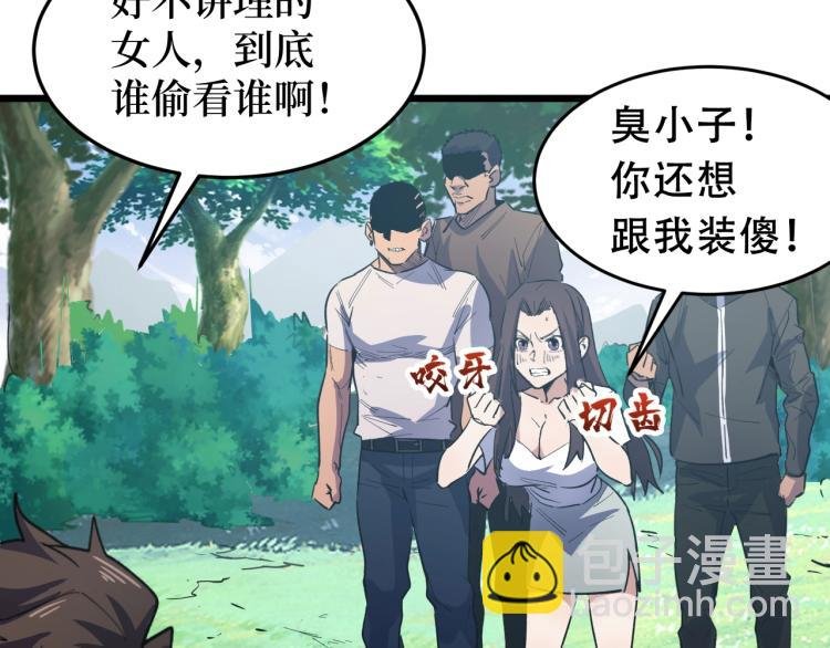 第2话 涌出的力量