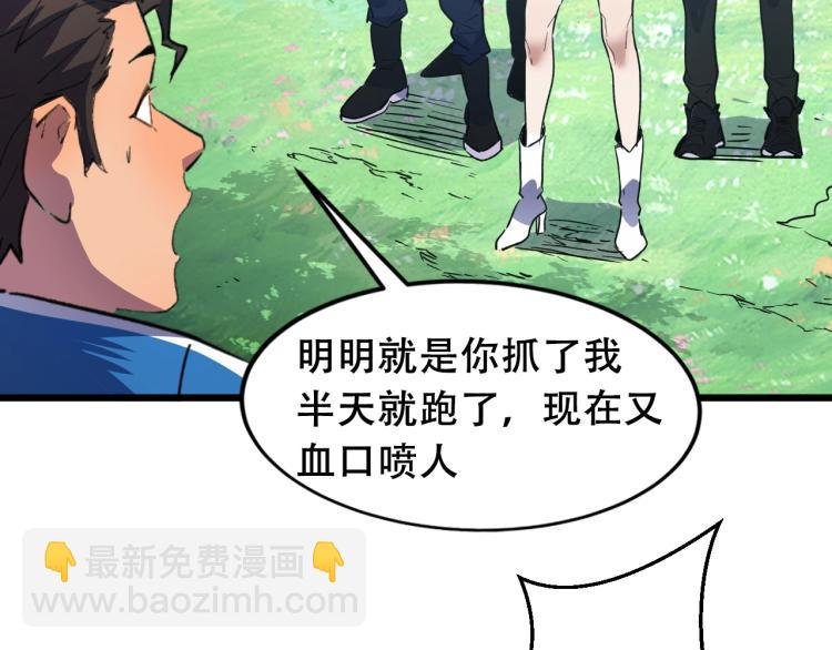 第2话 涌出的力量