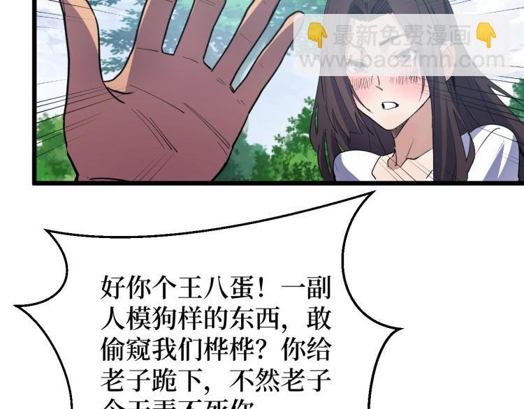 第2话 涌出的力量