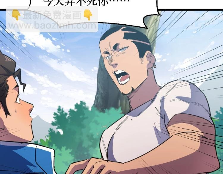 第2话 涌出的力量