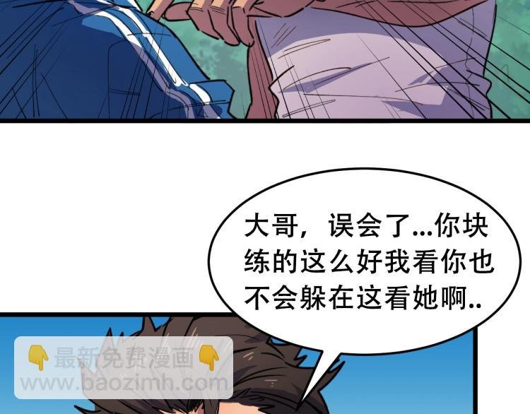 第2话 涌出的力量