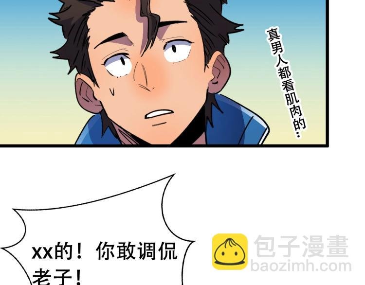 第2话 涌出的力量