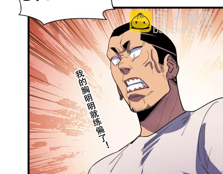 第2话 涌出的力量