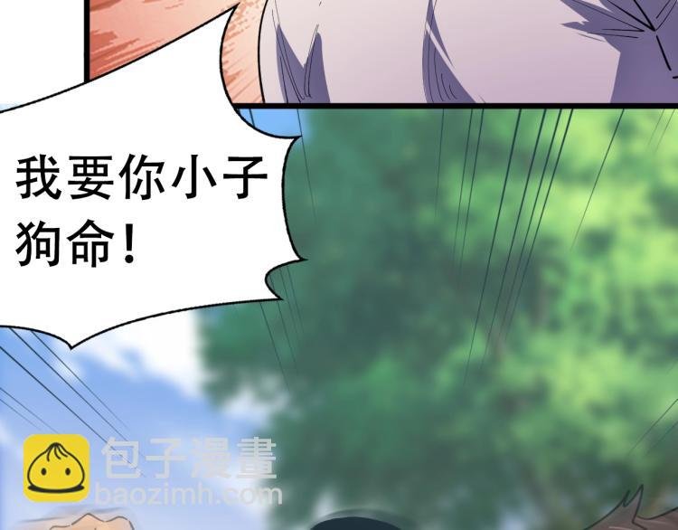 第2话 涌出的力量