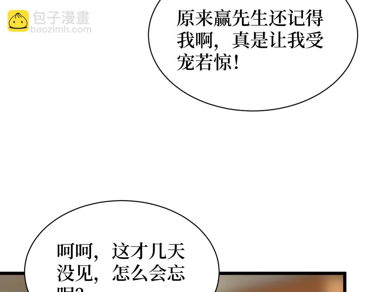 第20话 我能救你女儿