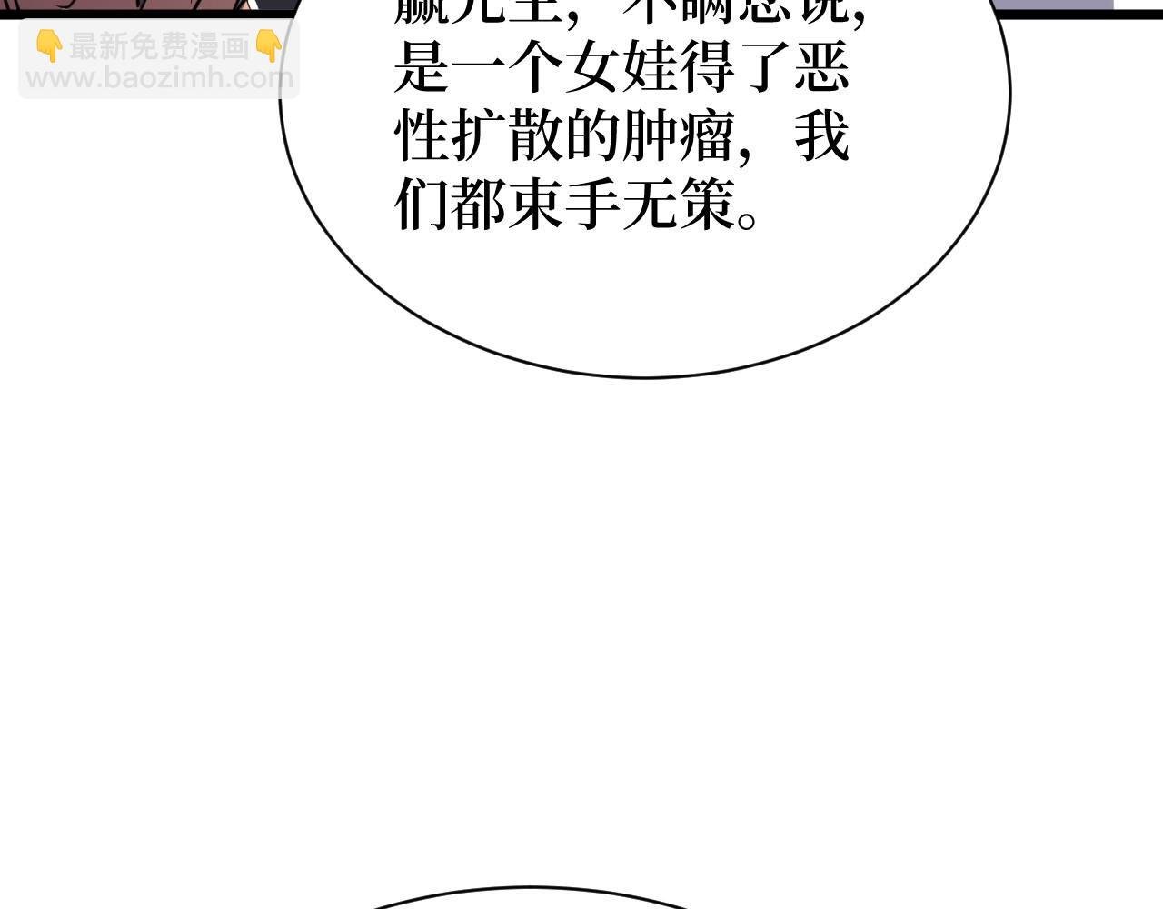 第20话 我能救你女儿