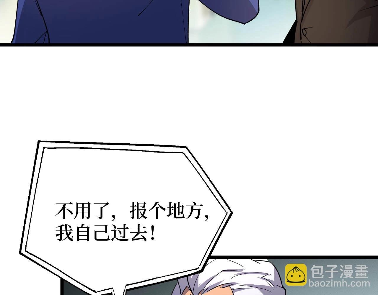 第20话 我能救你女儿
