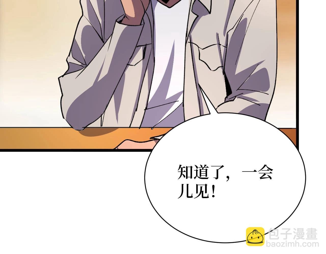 第20话 我能救你女儿