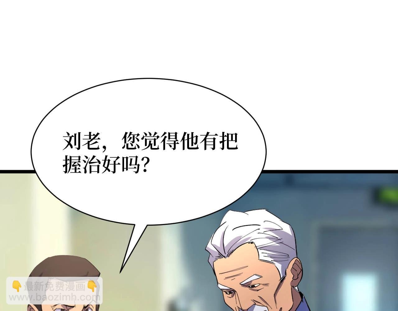 第20话 我能救你女儿