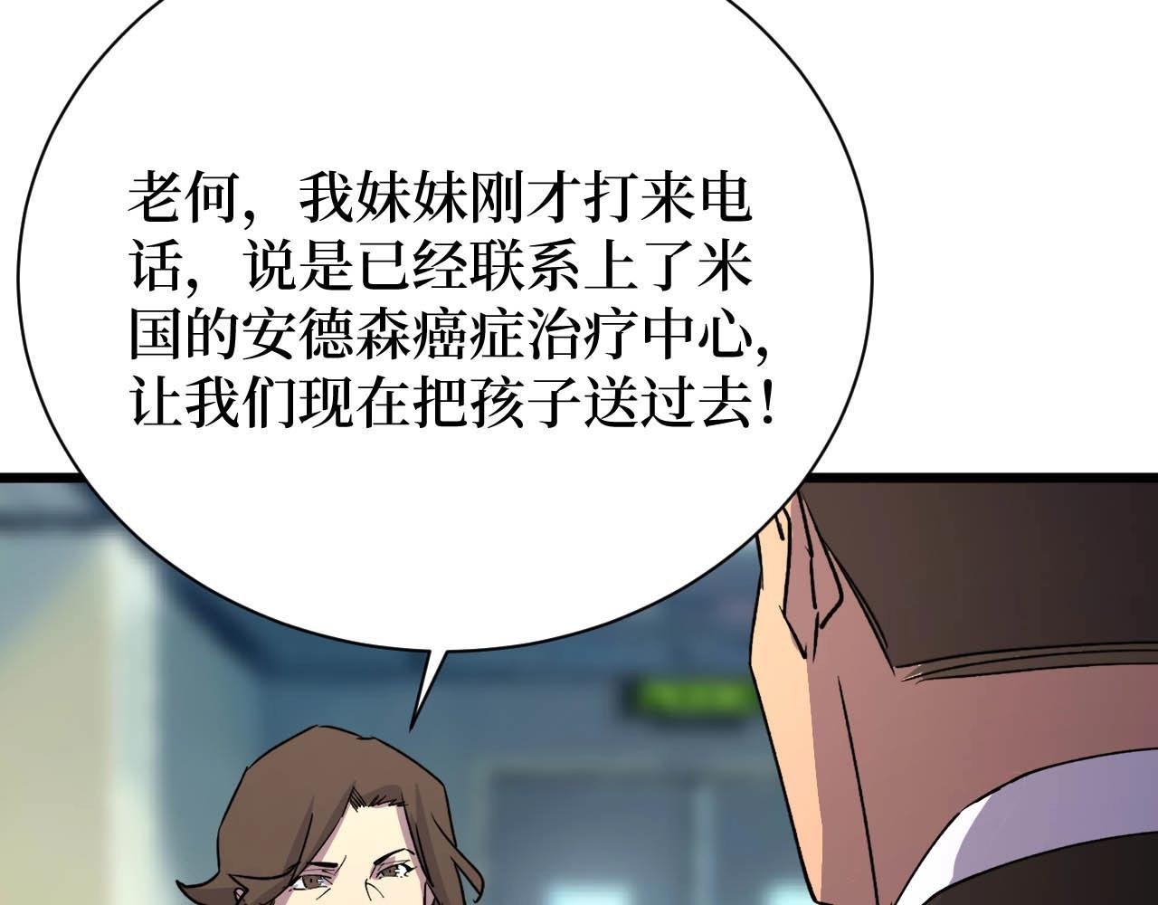 第20话 我能救你女儿