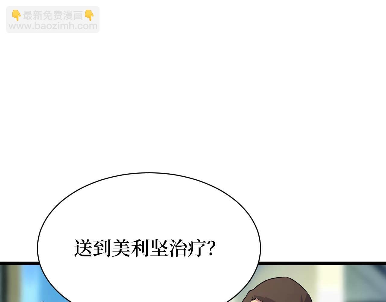 第20话 我能救你女儿