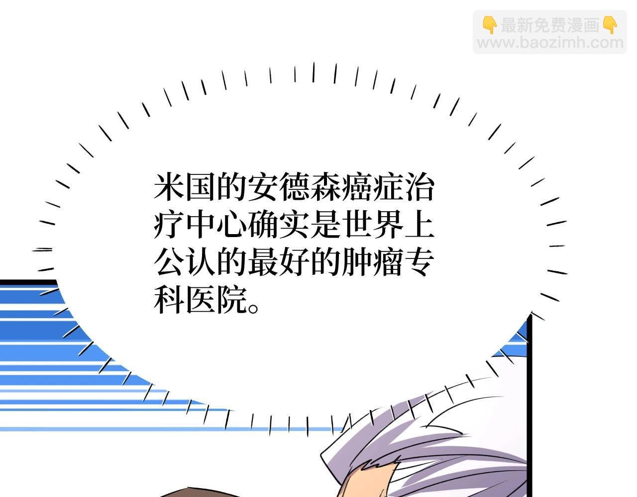 第20话 我能救你女儿