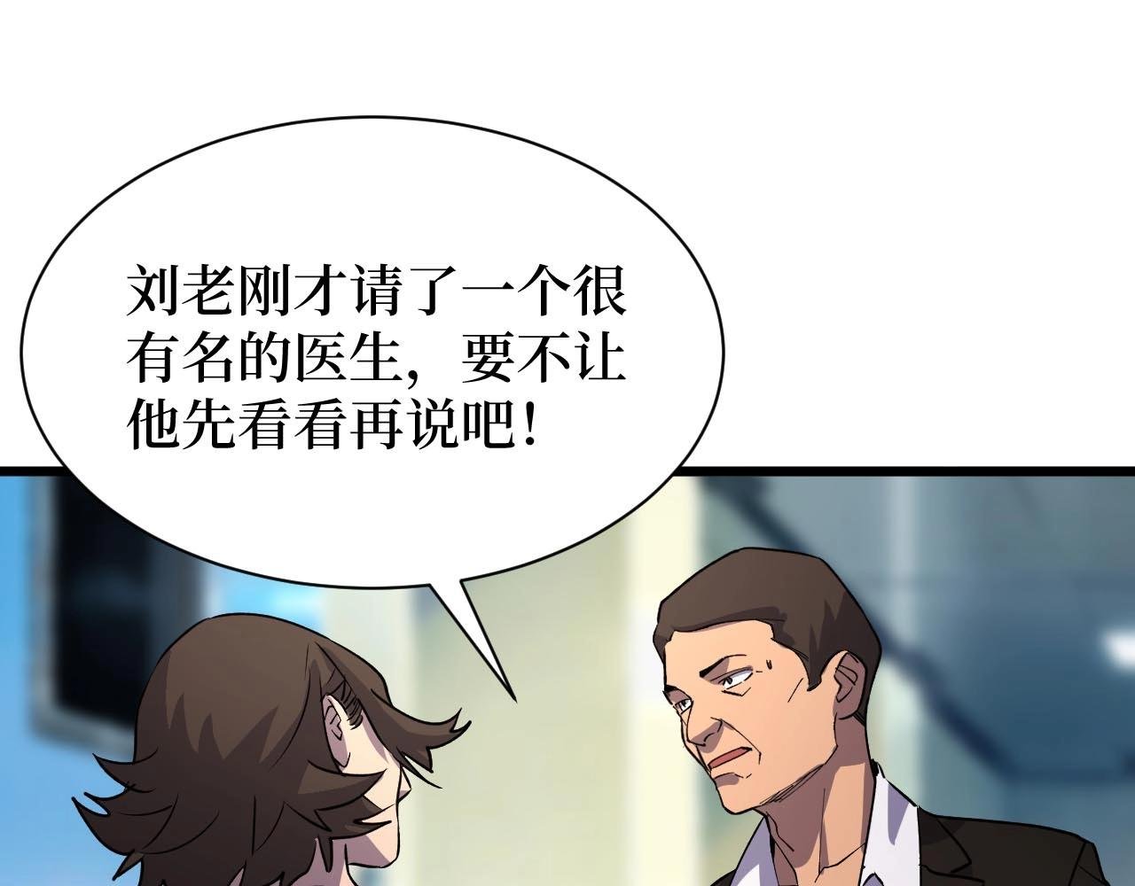 第20话 我能救你女儿