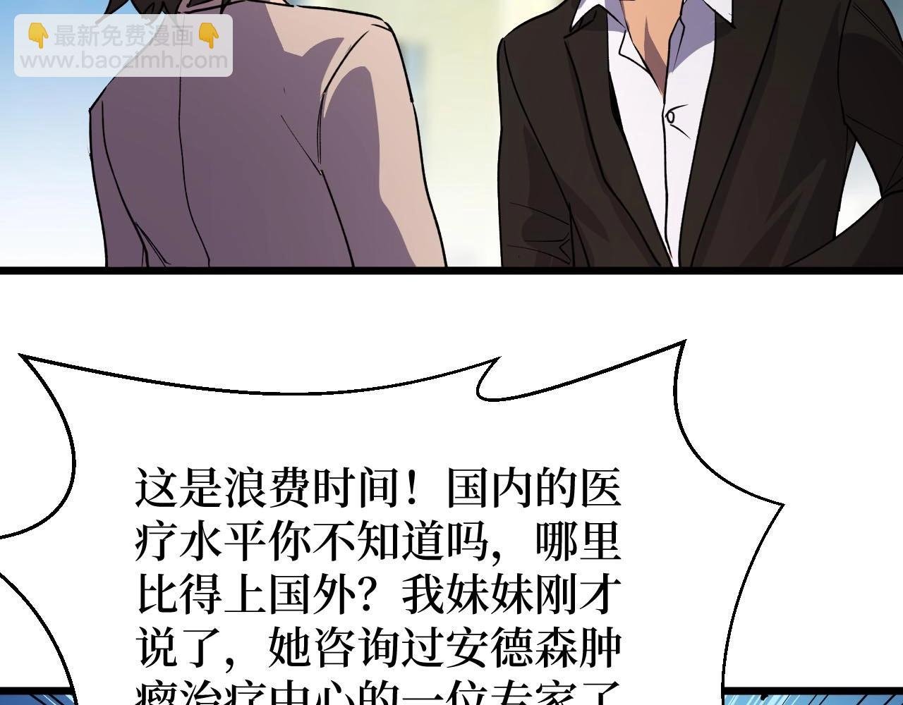 第20话 我能救你女儿