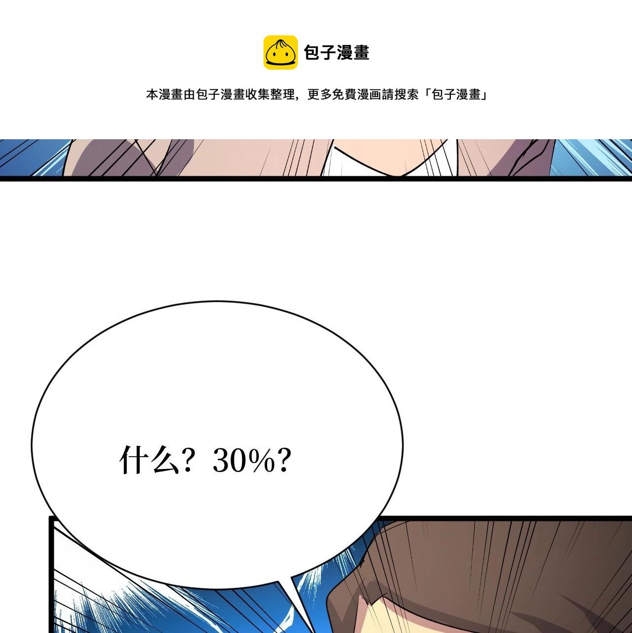 第20话 我能救你女儿