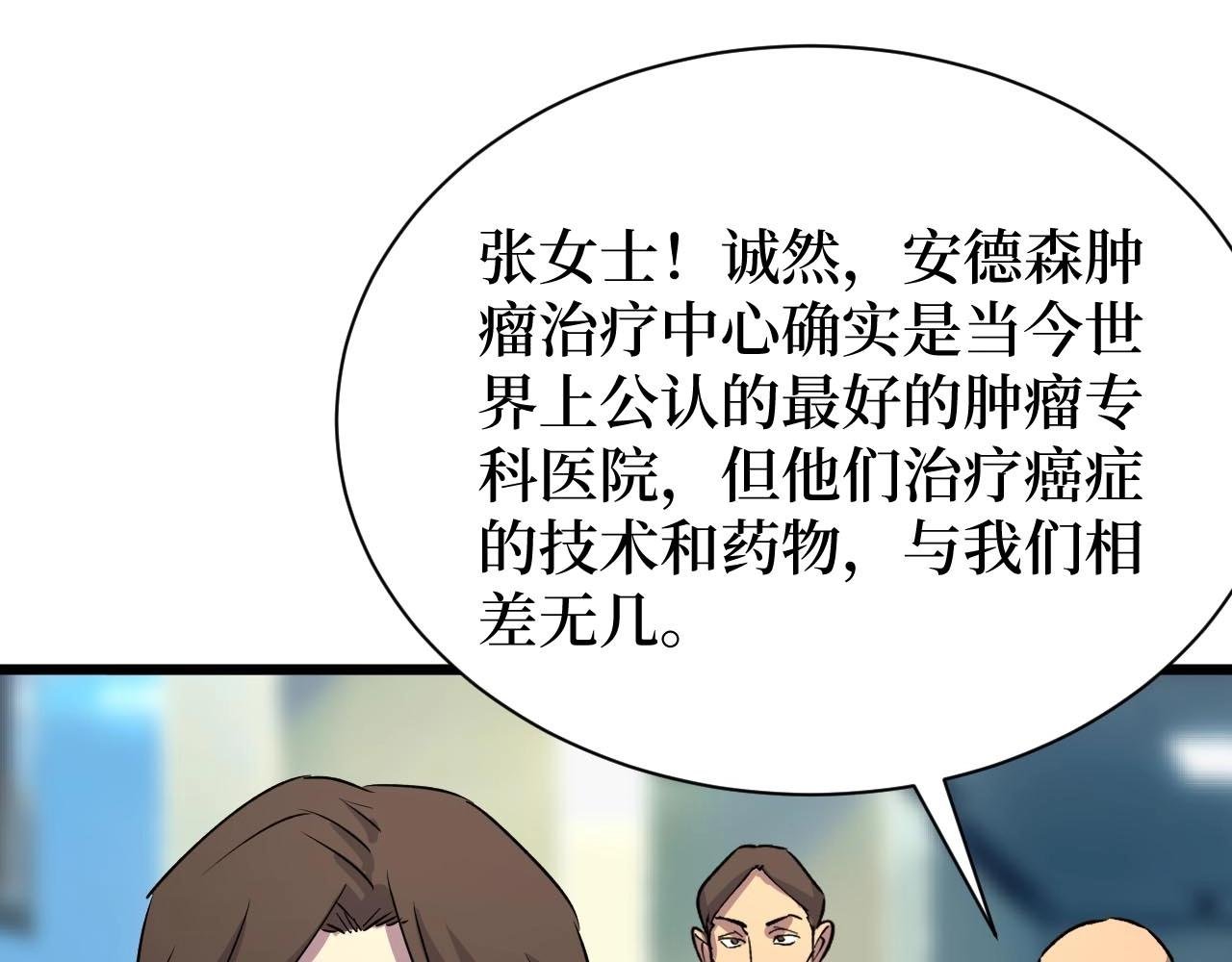 第20话 我能救你女儿