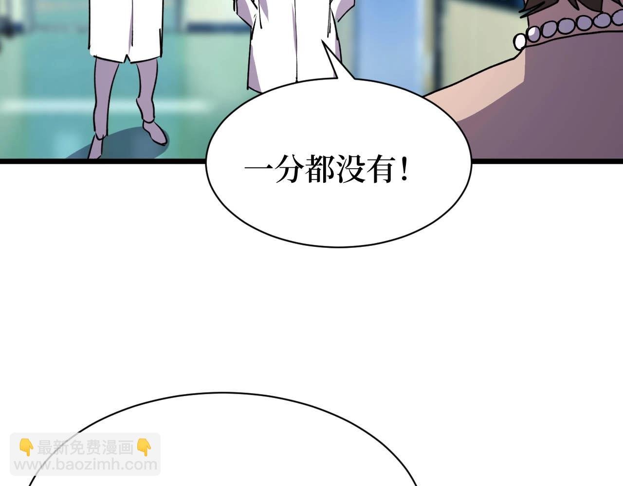 第20话 我能救你女儿