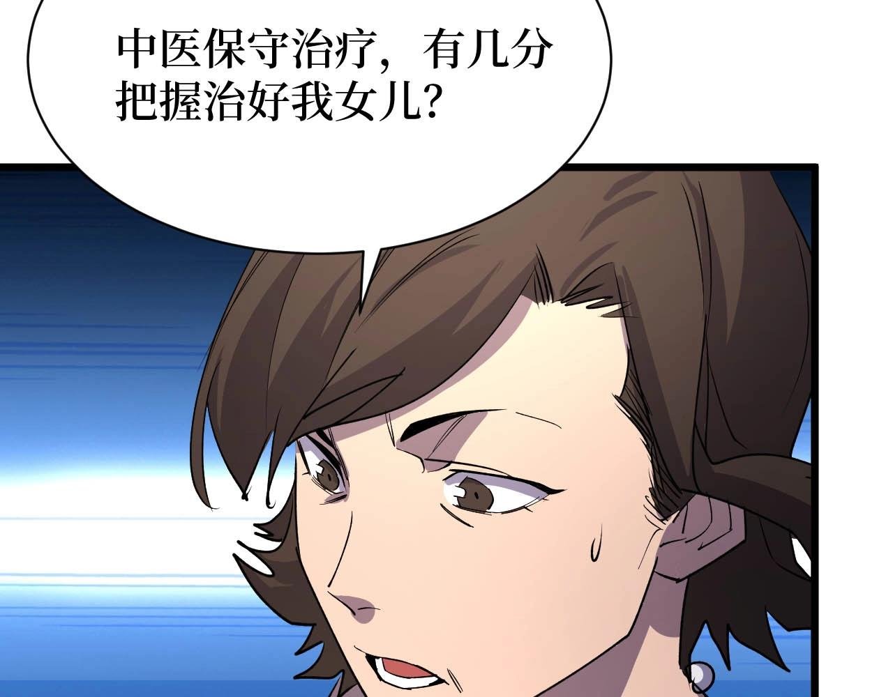第20话 我能救你女儿