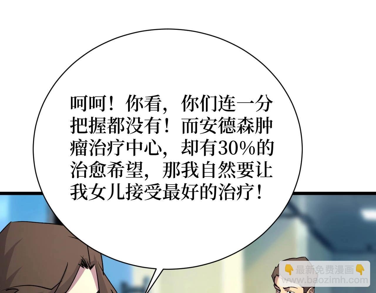 第20话 我能救你女儿
