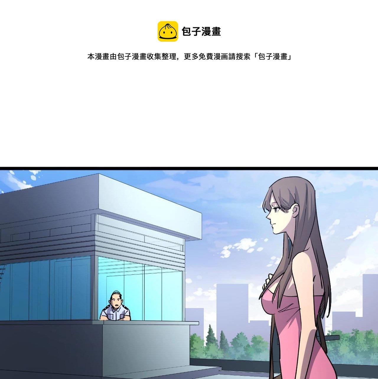 第21话 拦住他！