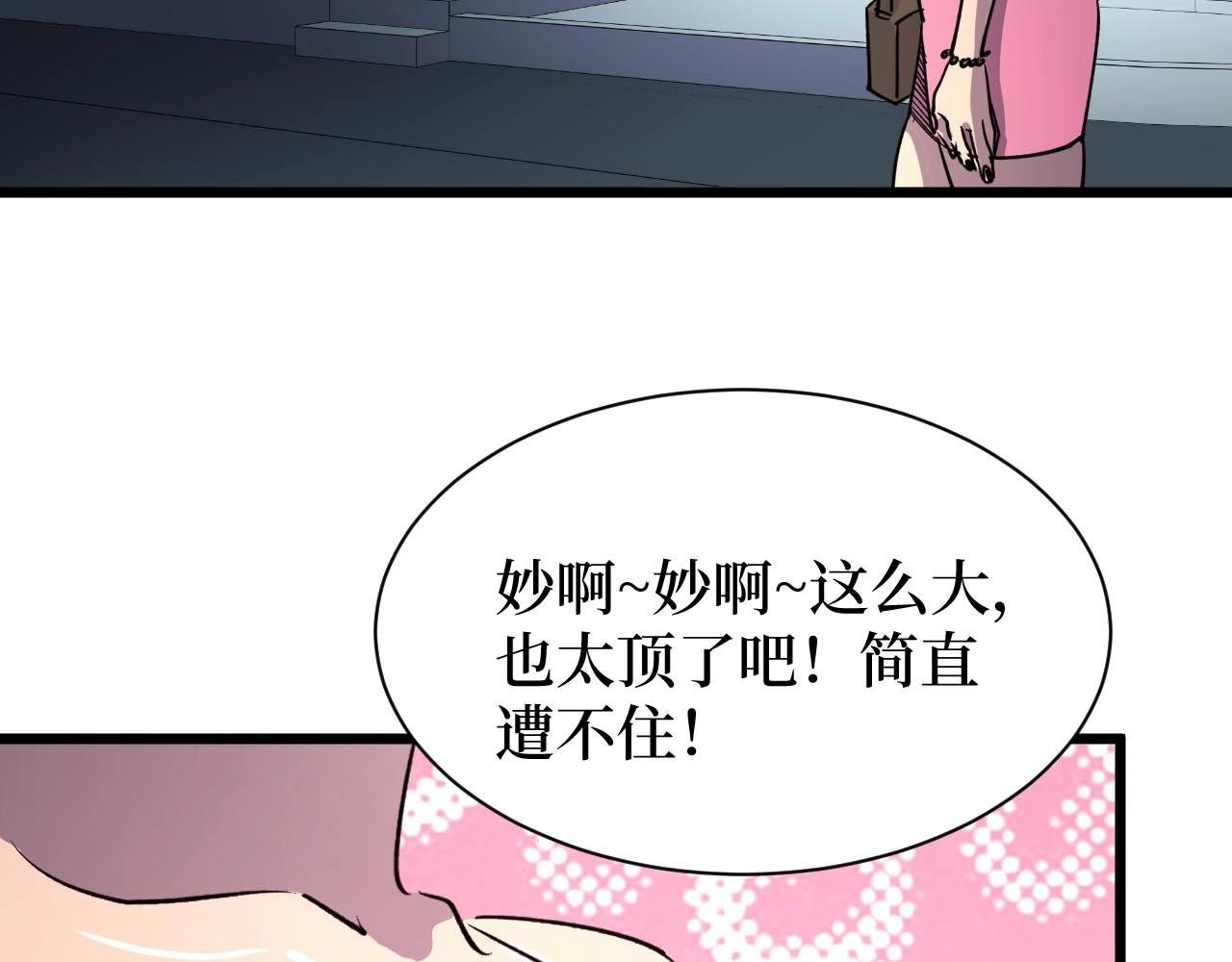 第21话 拦住他！