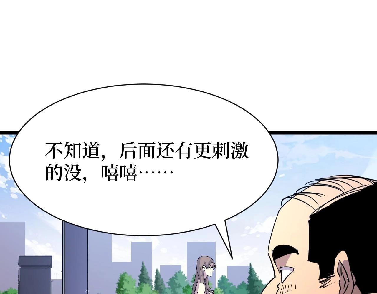 第21话 拦住他！