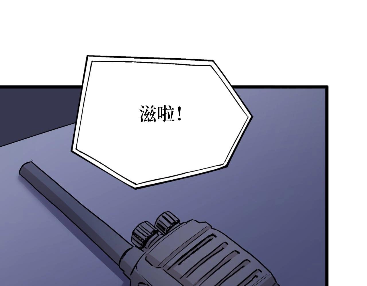 第21话 拦住他！