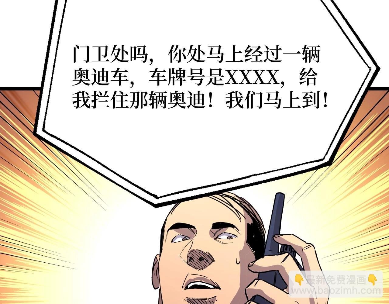 第21话 拦住他！