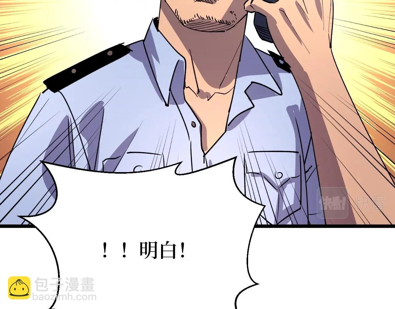 第21话 拦住他！