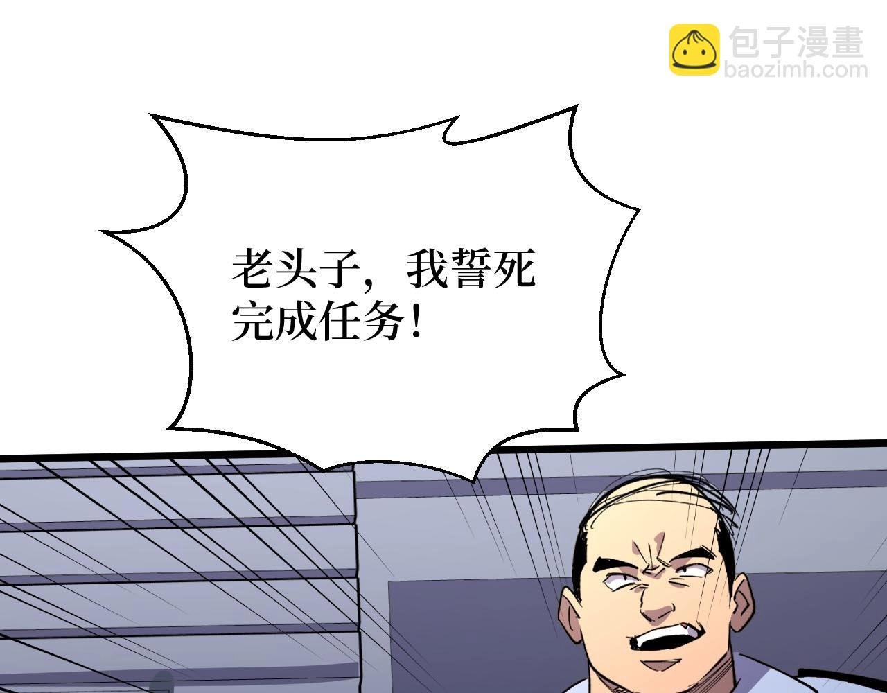 第21话 拦住他！