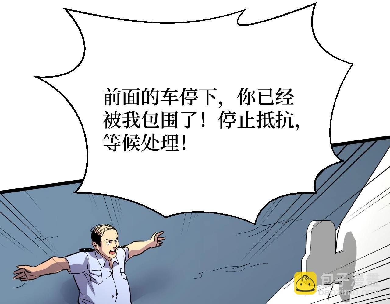 第21话 拦住他！