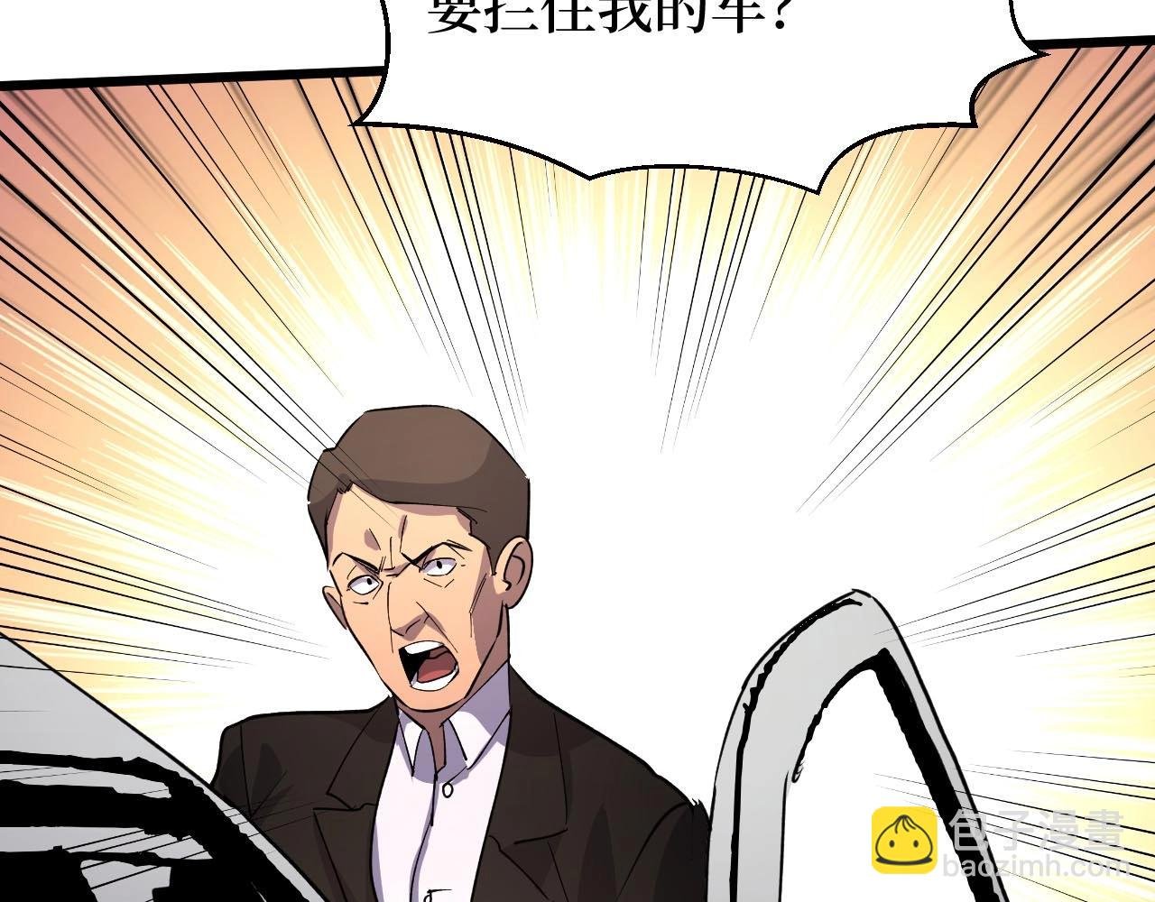 第21话 拦住他！