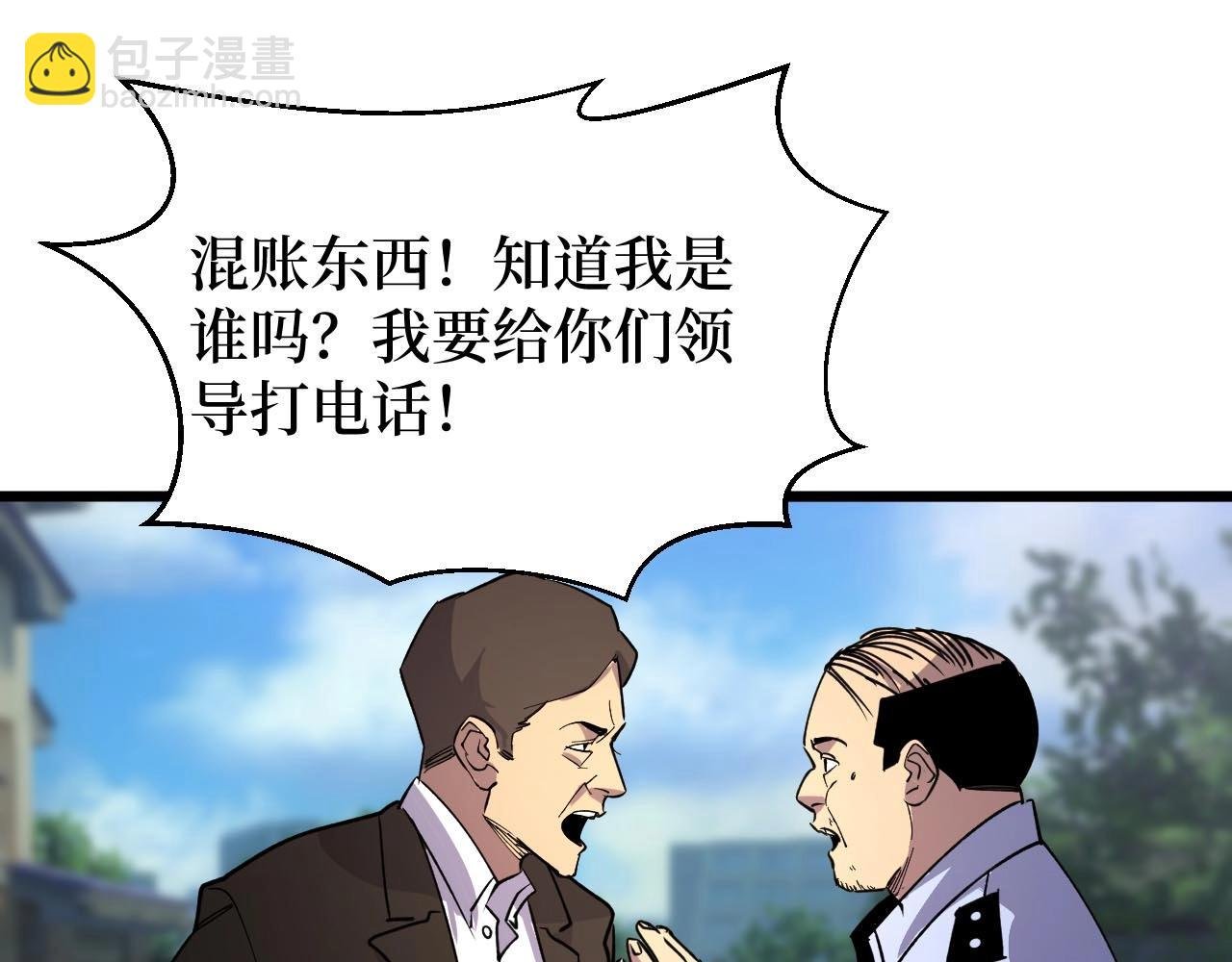 第21话 拦住他！