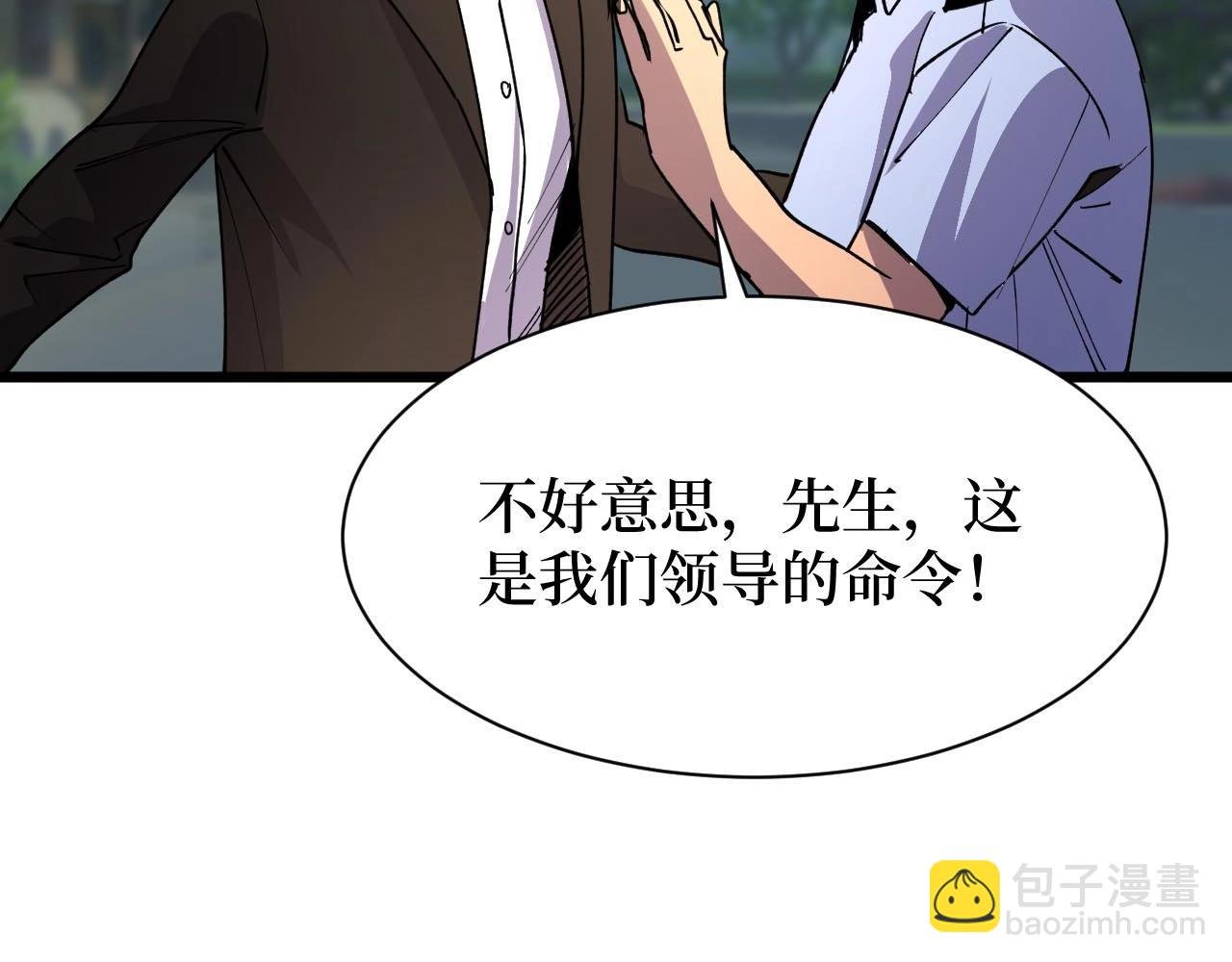 第21话 拦住他！