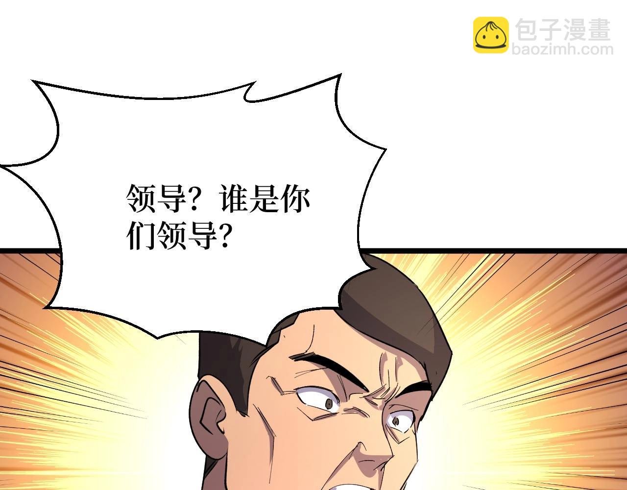 第21话 拦住他！