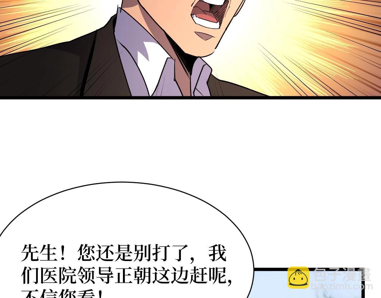 第21话 拦住他！