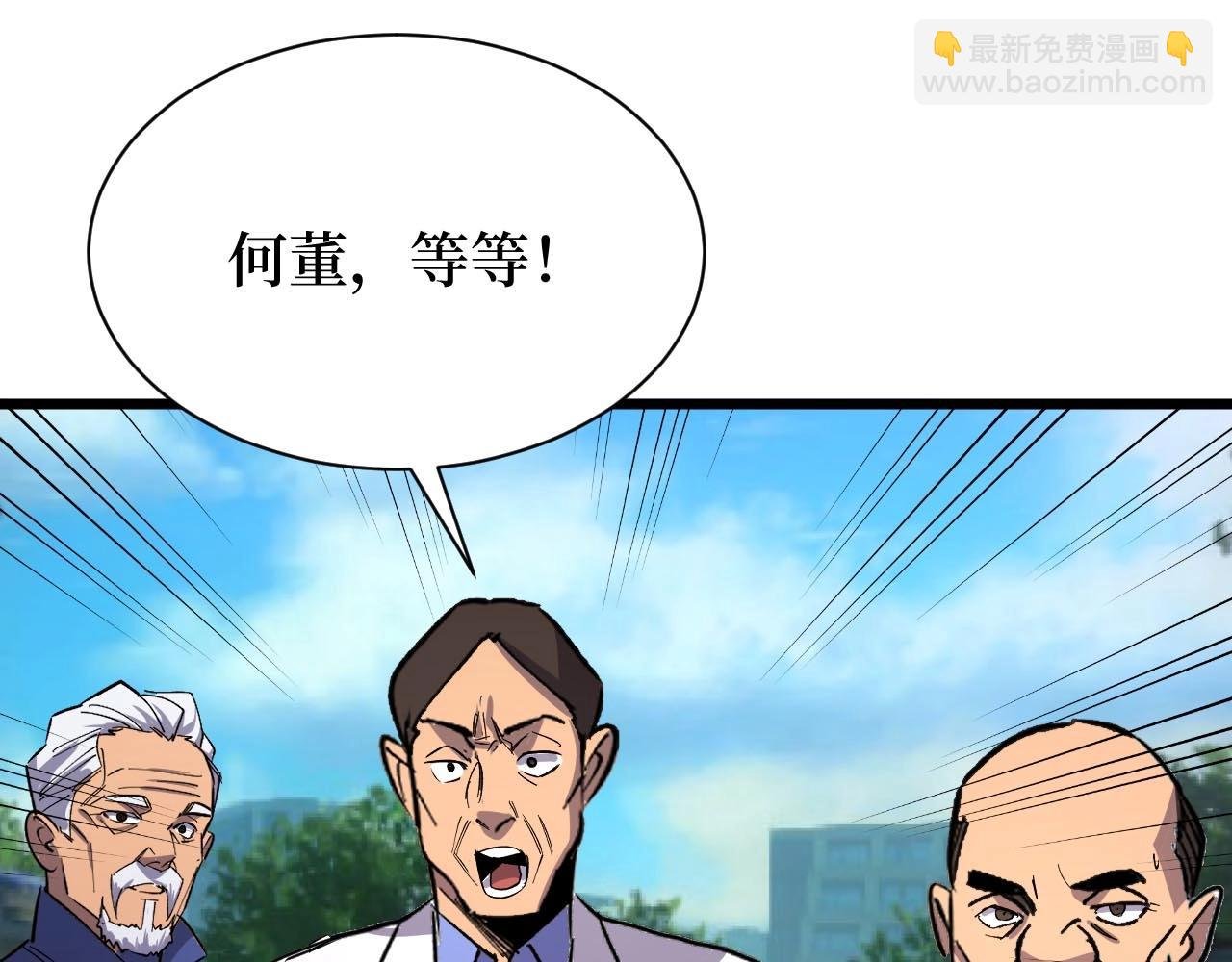 第21话 拦住他！