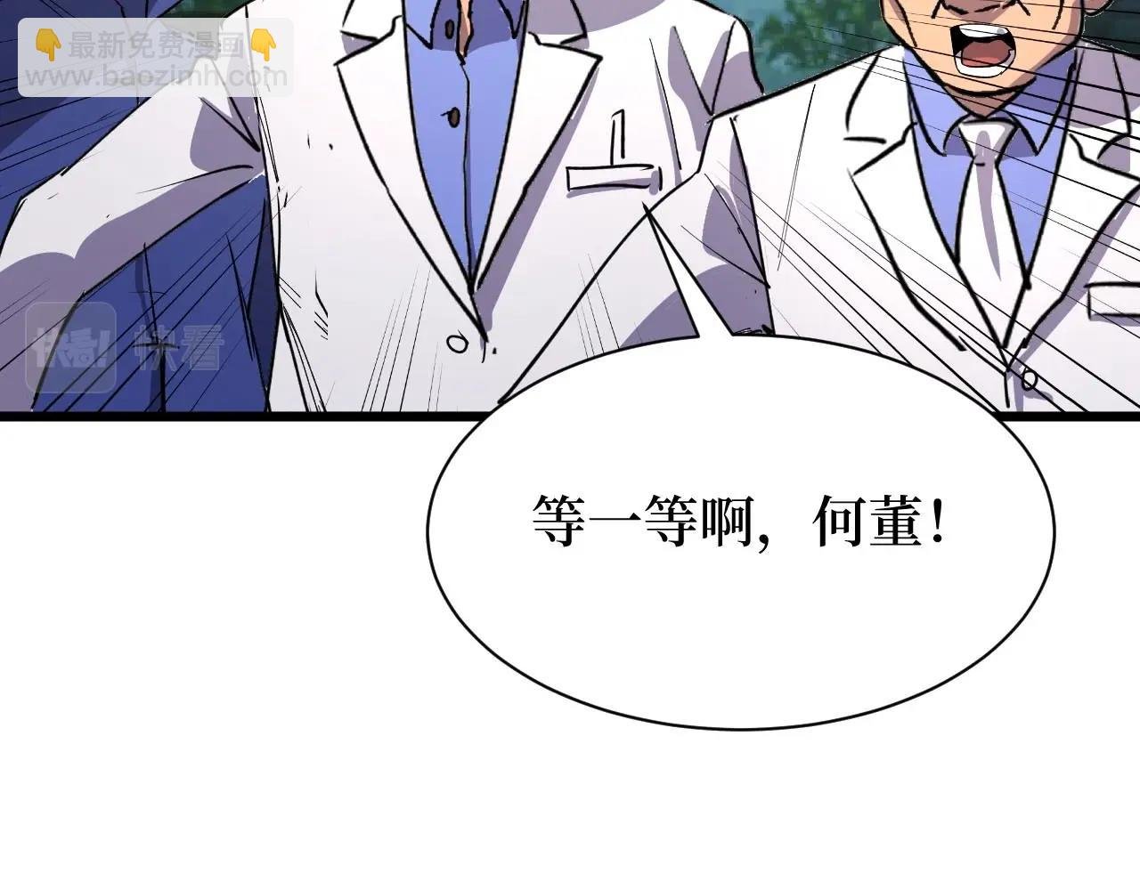 第21话 拦住他！